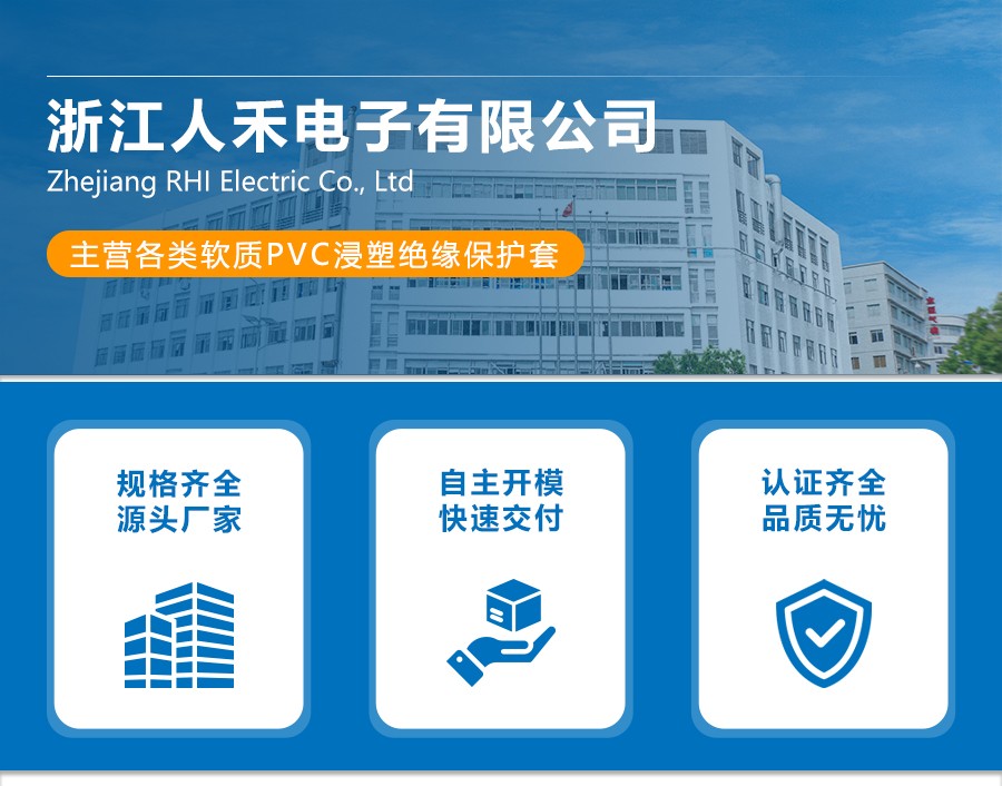 人禾電子——銅排保護套端子護套直銷廠家